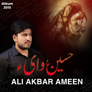 ดาวน์โหลดและฟังเพลง Hussain Ya Hussain พร้อมเนื้อเพลงจาก Ali Akbar Ameen
