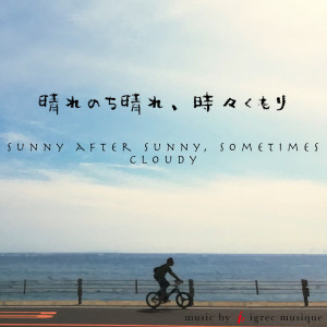 收聽igrec musique的Sunny After Sunny, Sometimes Cloudy (Ukulele Arrange Version)歌詞歌曲