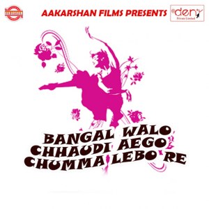 Listen to Pujawa Ke Jaise Badal Te Na Jaibe song with lyrics from Vicky Kumar