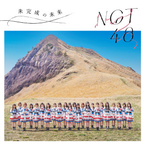 Album しそうでしないキス oleh NGT48