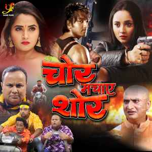 Listen to Right Maar Ke (From "Chor Machaye Shor") song with lyrics from Khushbu Jain
