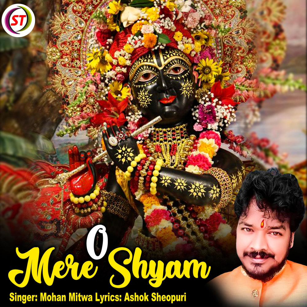 O Mere Shyam (Hindi)