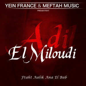 Album Ftaht Aalik Ana El Bab from 
