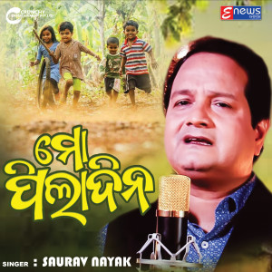 Listen to Mo Pila Dina song with lyrics from Saurav Nayak
