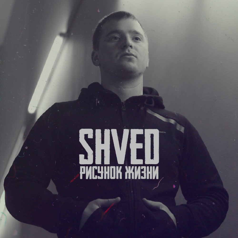 Рисунок жизни ((Explicit))