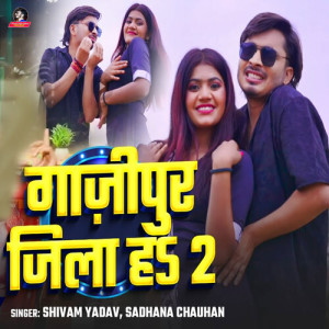 Listen to Ghazipur Jila Ha 2 song with lyrics from Shivam Yadav