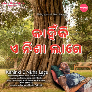 Listen to Kahinki E Nisha Lage (Classic Odia Song) song with lyrics from Deepu