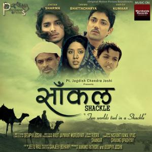 ดาวน์โหลดและฟังเพลง Dheema Dheema Lamha พร้อมเนื้อเพลงจาก Shriyamwada Vyas