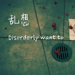 收聽姚麗娟的色彩歌詞歌曲