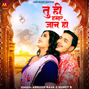 Listen to Tu Hi Hamar Jaan Ho song with lyrics from Ankush Raja