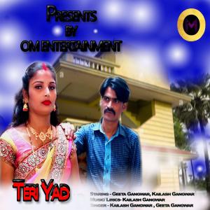 收聽Kailash Gangwar的Teri Yaad a Rahi Hai . (feat. Geeta Gangwar & Kailash)歌詞歌曲