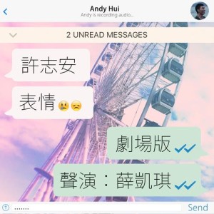 Listen to Emoji (Ju Chang Ban) (OV: Fiona Sit) (剧场版) song with lyrics from Andy Hui (许志安)