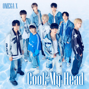อัลบัม Cool My Head ศิลปิน OMEGA X