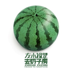收聽左小祖咒的小河淌水 (左小祖咒 Presents 陳昇)歌詞歌曲
