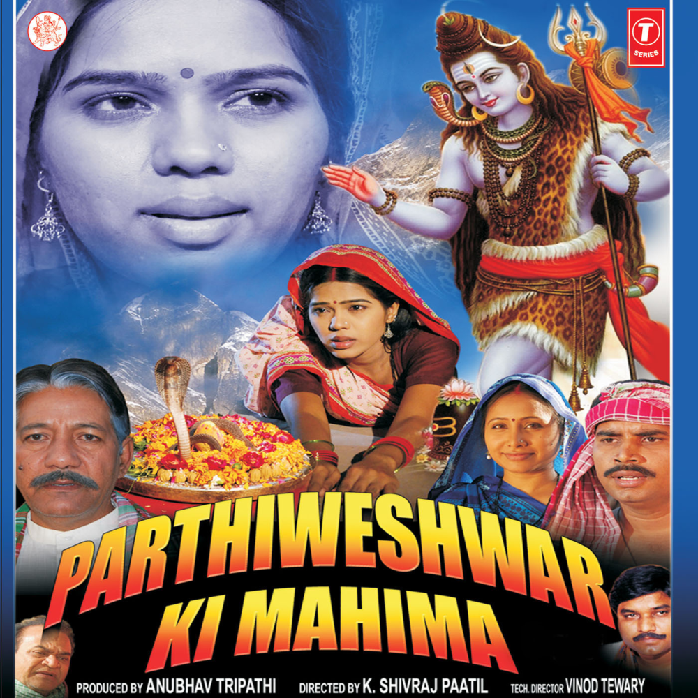 Partheshwar Nath Teri Aarti