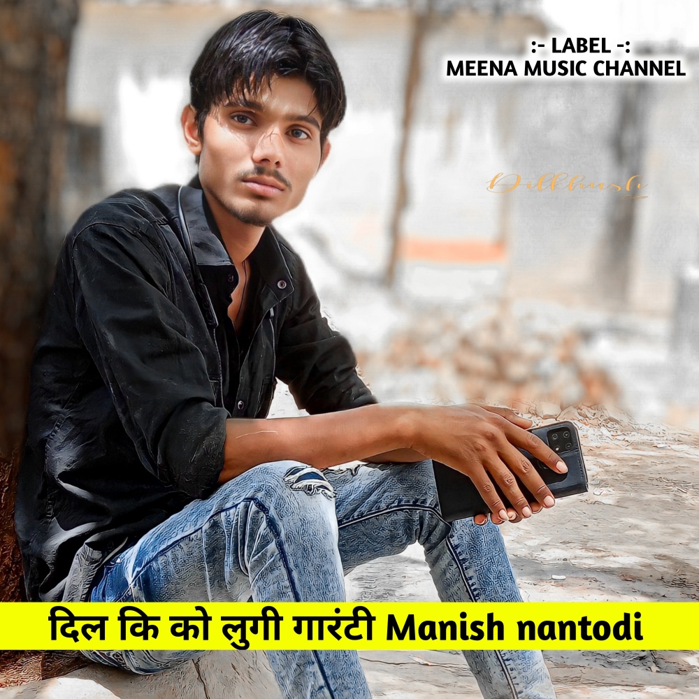 Dil Ki Ko Lugee Gaarantee Manish Nantodi (Hindi)