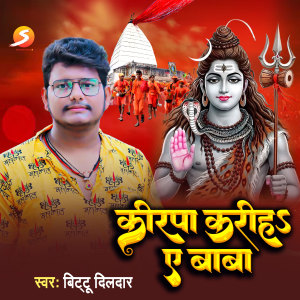 Album Kirpa Kariha E Baba from 