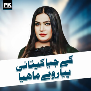 Listen to Ky Jeya Kitayi Pyar Vy Mahiya song with lyrics from Falak Ijaz