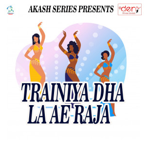 Listen to Ufar Pado Modi Sarkar song with lyrics from Deepak Bihari