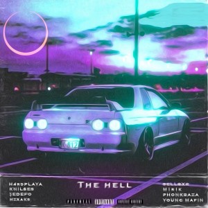 Listen to Abandoned Castle (Explicit) song with lyrics from hzxaks