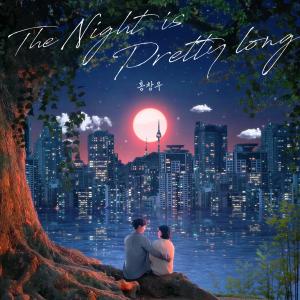 홍창우的專輯The Night is Pretty Long