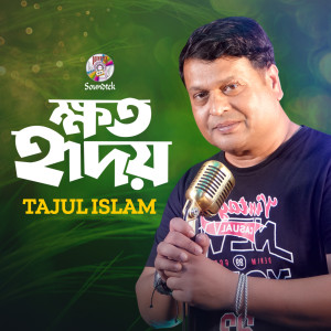 Album Khoto Hridoy from Tajul Islam
