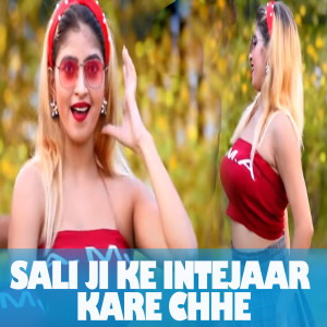 Listen to Sali Ji Ke Intejaar Kare Chhe song with lyrics from Pawan Bedardi