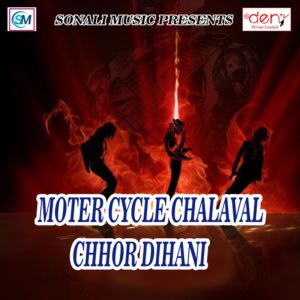 ดาวน์โหลดและฟังเพลง Moter Cycle Chalaval Chhor Dihani พร้อมเนื้อเพลงจาก Sunil Sehgal