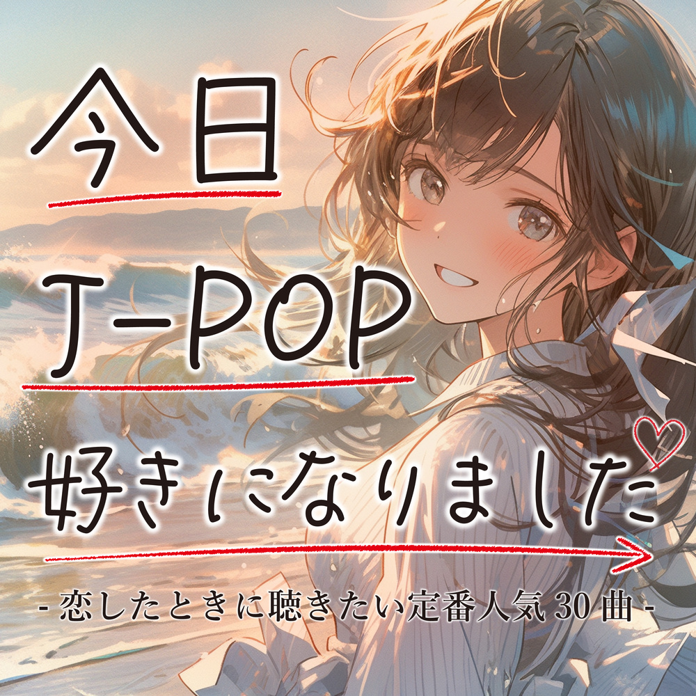 魔法の絨毯 (Short Cover Ver.)