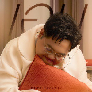 收聽Dome Jaruwat的เอน歌詞歌曲