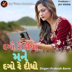 Listen to Dago Re Didho Re Mane Dago Re Didho song with lyrics from Prakash Barot