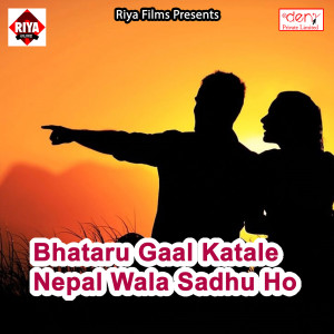 Listen to Hamar Ae Buchi Chumma Je Debu Gaal Me song with lyrics from Tunna Sharma