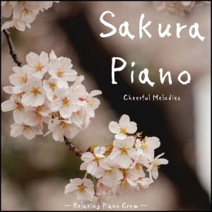 ดาวน์โหลดและฟังเพลง Sakura Piano Symphony พร้อมเนื้อเพลงจาก Relaxing Piano Crew