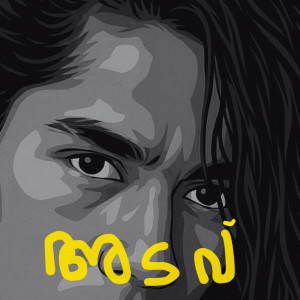Listen to Adavu song with lyrics from Ashiee
