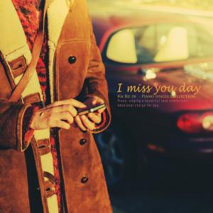 Listen to A HeartShaped Letter song with lyrics from 하루인