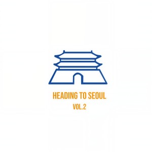 อัลบัม Heading to Seoul Vol.2 (Explicit) ศิลปิน Korean Various Artists