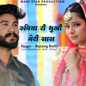 Listen to Rupiya Ri Bhukhi Meri Saas song with lyrics from Bajrang Rathi