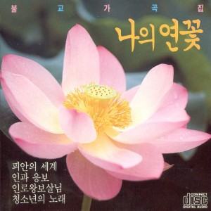 Listen to 기도하는소녀 song with lyrics from 김현숙