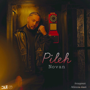 收听Novan的Pileh歌词歌曲