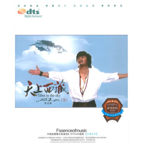 ดาวน์โหลดและฟังเพลง 手心里的温柔 พร้อมเนื้อเพลงจาก 齐旦布