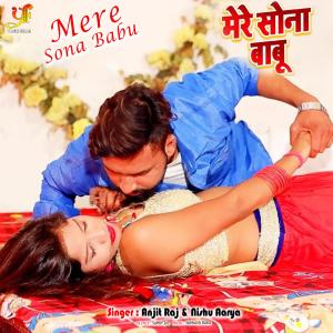 Listen to Mere Sona Babu (IVY Music) song with lyrics from Nishu Aarya