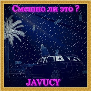 Album Смешно ли это? from Javucy