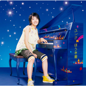 收聽Younha的ほうき星歌詞歌曲