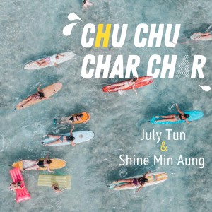 ดาวน์โหลดและฟังเพลง Chu Chu Char Char พร้อมเนื้อเพลงจาก July Tun