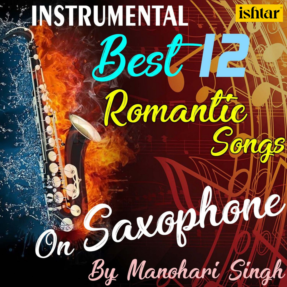Is Jahan Ki Nahin Hai (Instrumental)