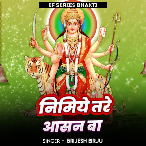 Listen to Nimiye Tare Aasan Ba song with lyrics from Brijesh Birju