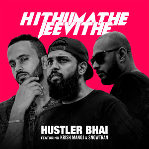 Listen to Hithumathe Jeevithe song with lyrics from Hustler Bhai