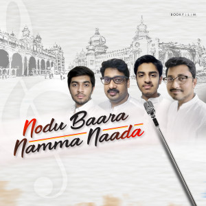 Listen to Nodu Baara Namma Naada song with lyrics from Mahboob Alam Qazi