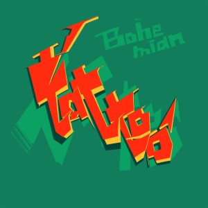 收聽BOHEMIAN的Tattoo歌詞歌曲