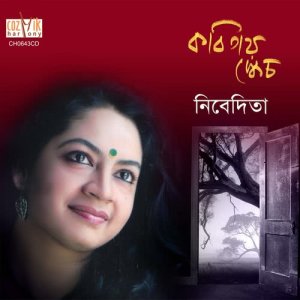 ดาวน์โหลดและฟังเพลง Bhongo Bongodeshe พร้อมเนื้อเพลงจาก Nivedita